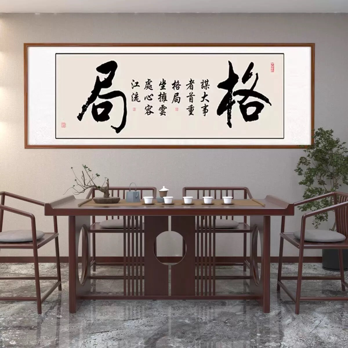 格局【017】