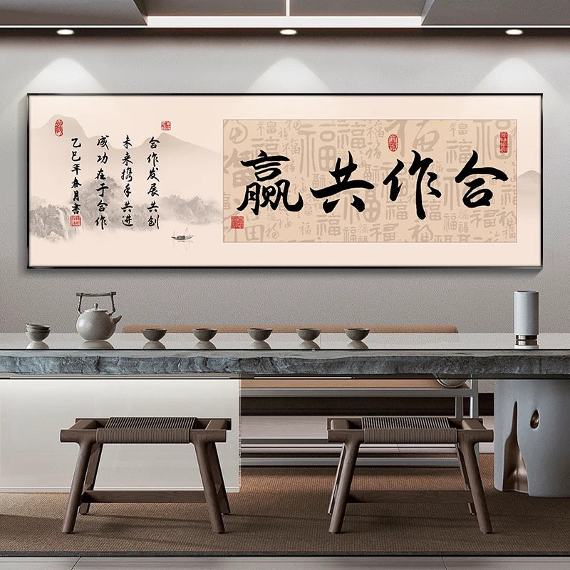 合作共赢【031】