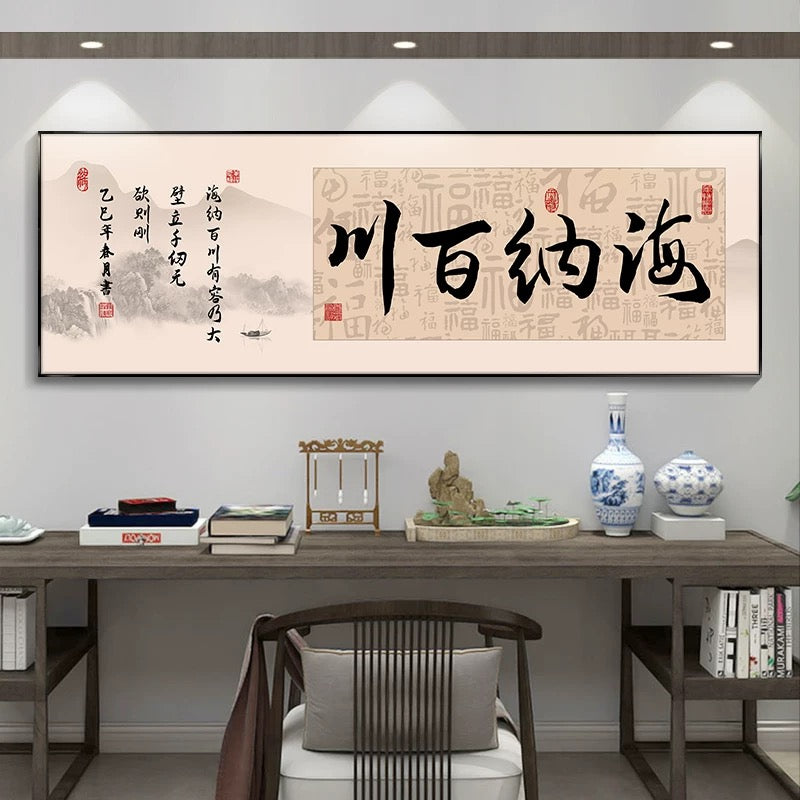 海纳百川【032】