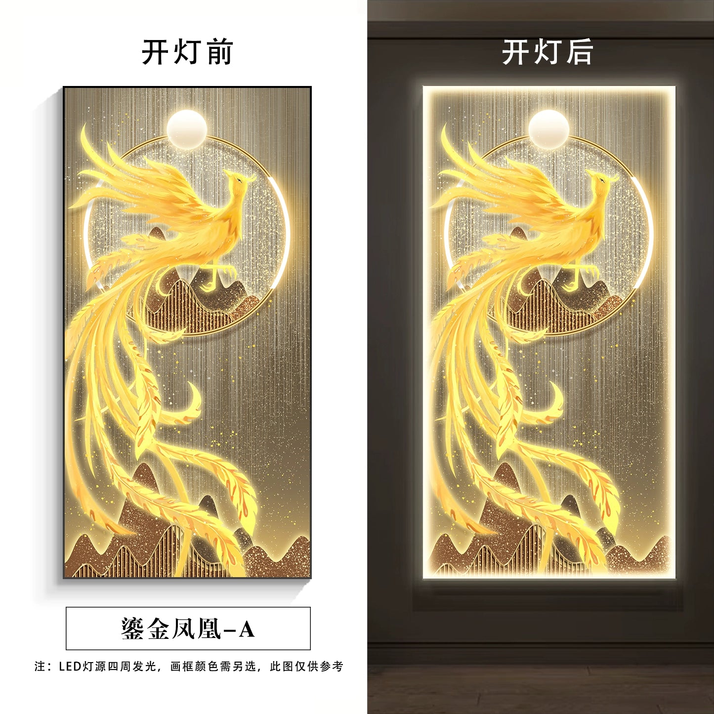 凤凰 鎏金凤凰