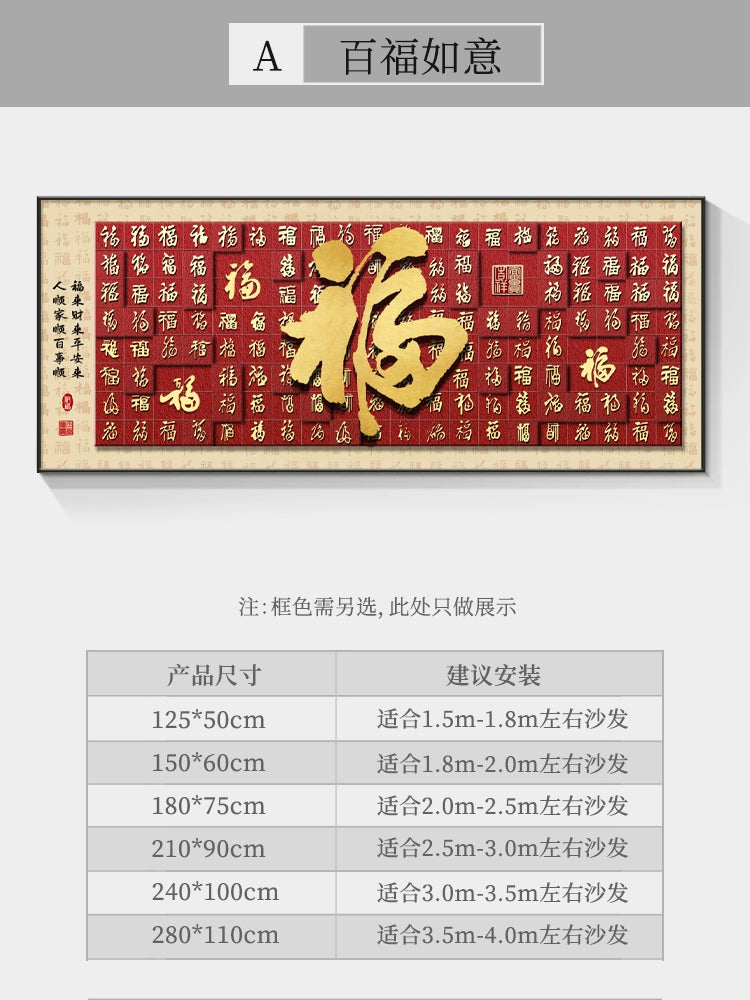 百福【008】