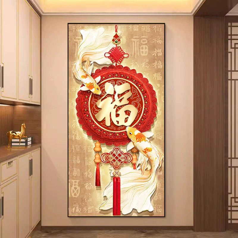 福字锦鲤图【036】
