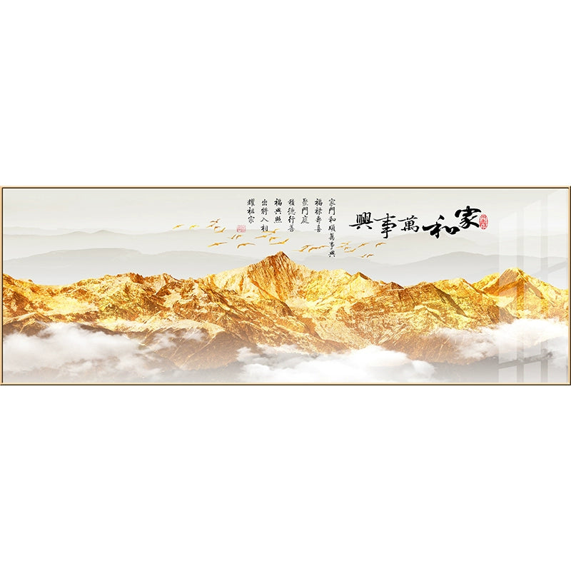 家和万事兴【047】
