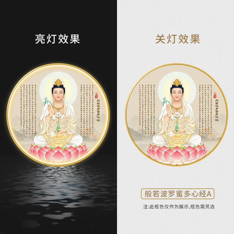 圆形观音菩萨心经【027】