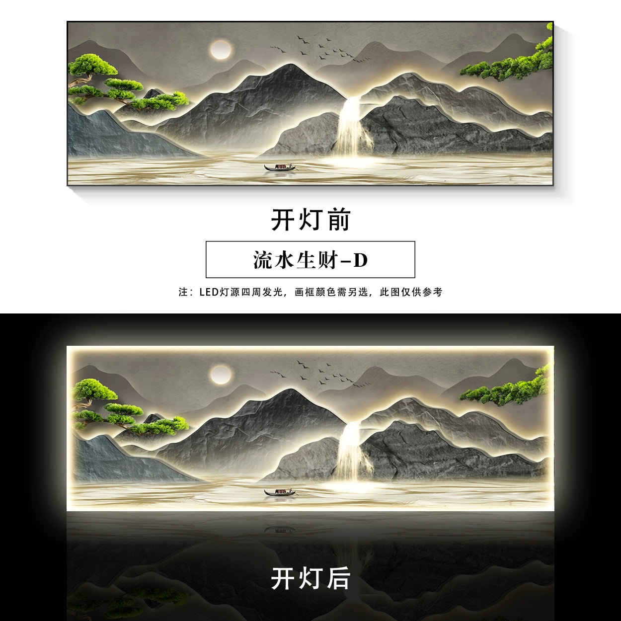 现代山水画【164】