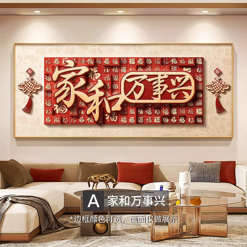 百福【003】