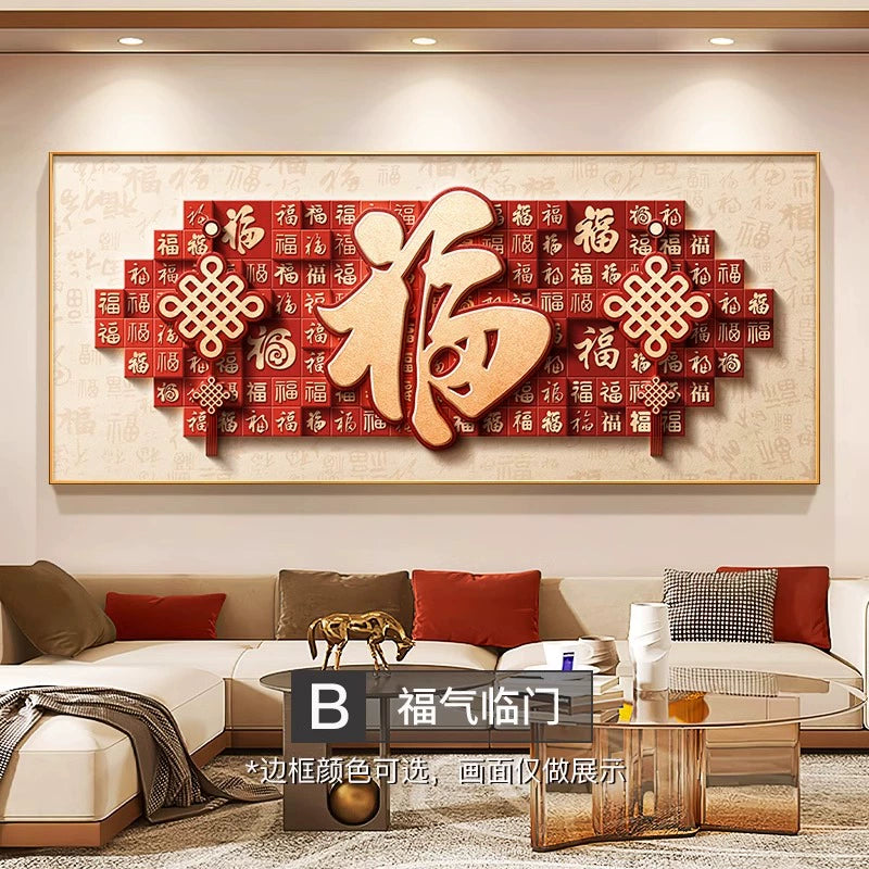 百福【002】