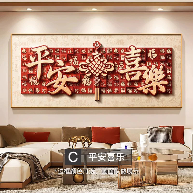 百福【004】