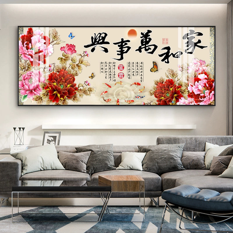 家和万事兴【007】