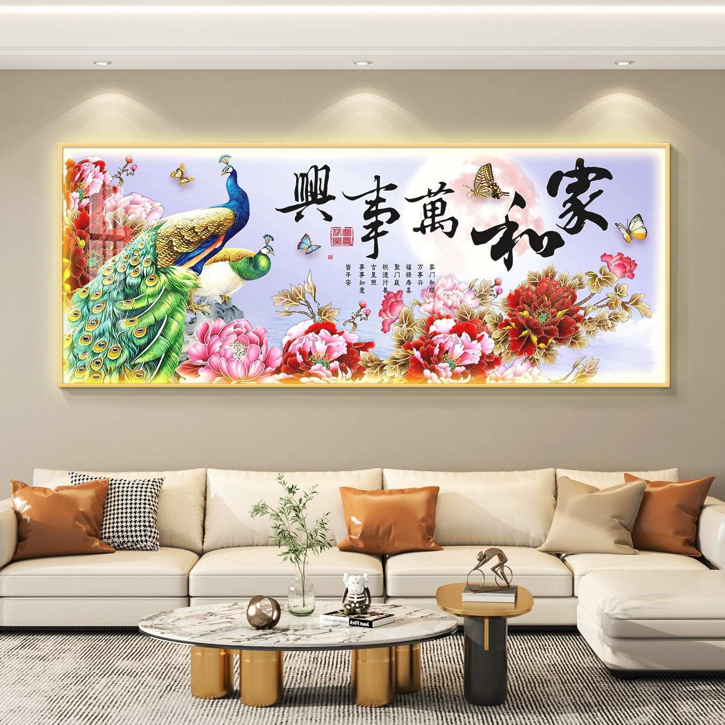 家和万事兴【009】