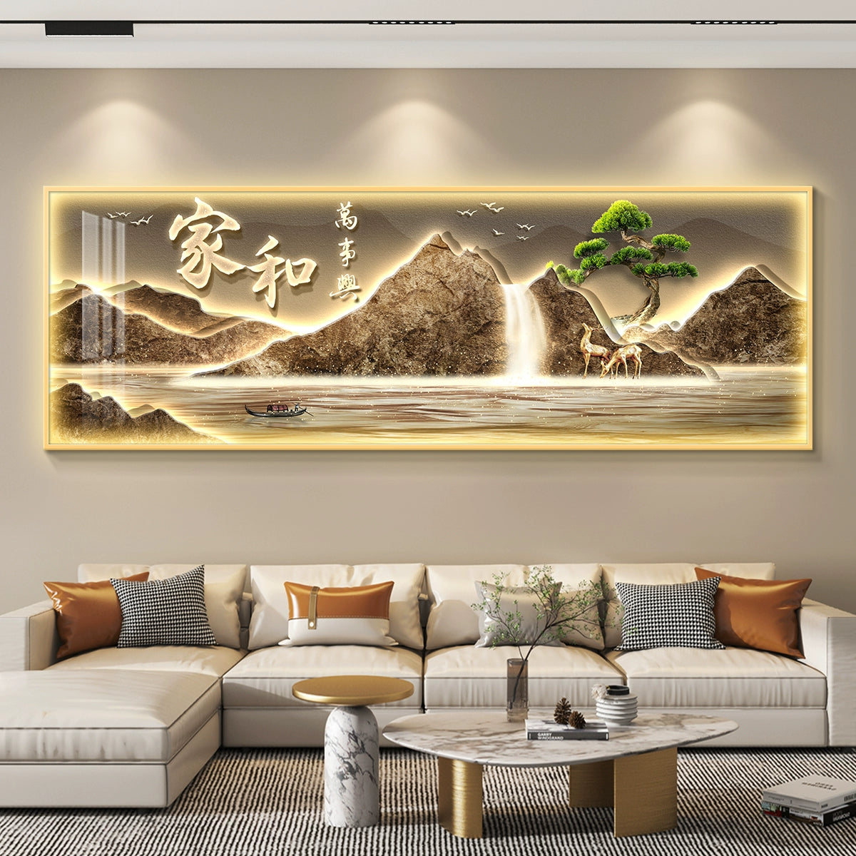 家和万事兴 家和运兴