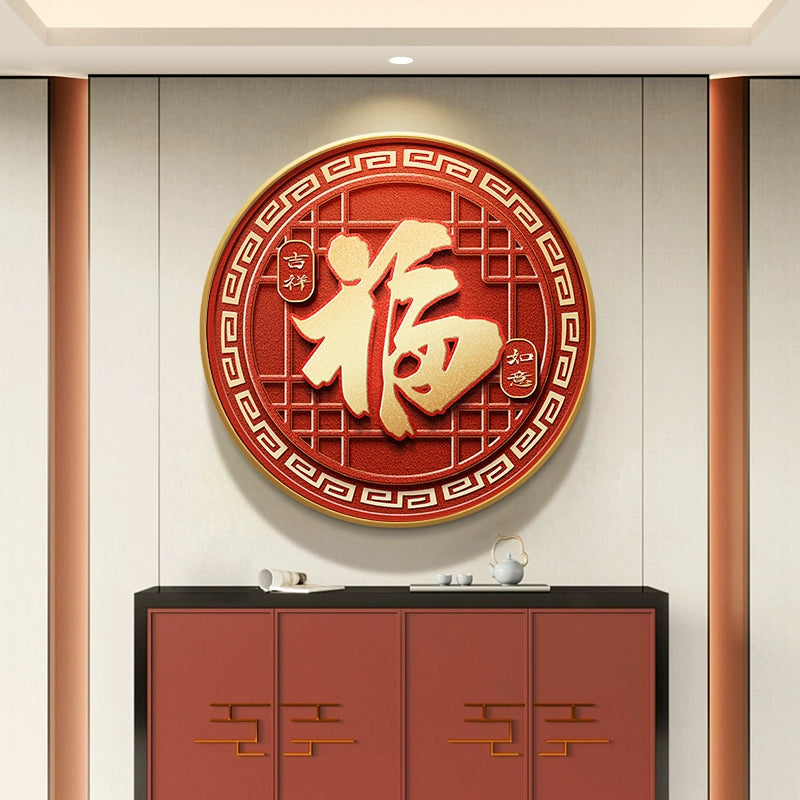 圆形福字【066】