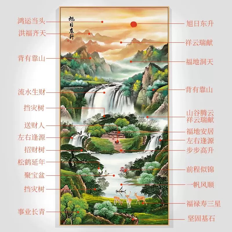 山水画 旭日东升