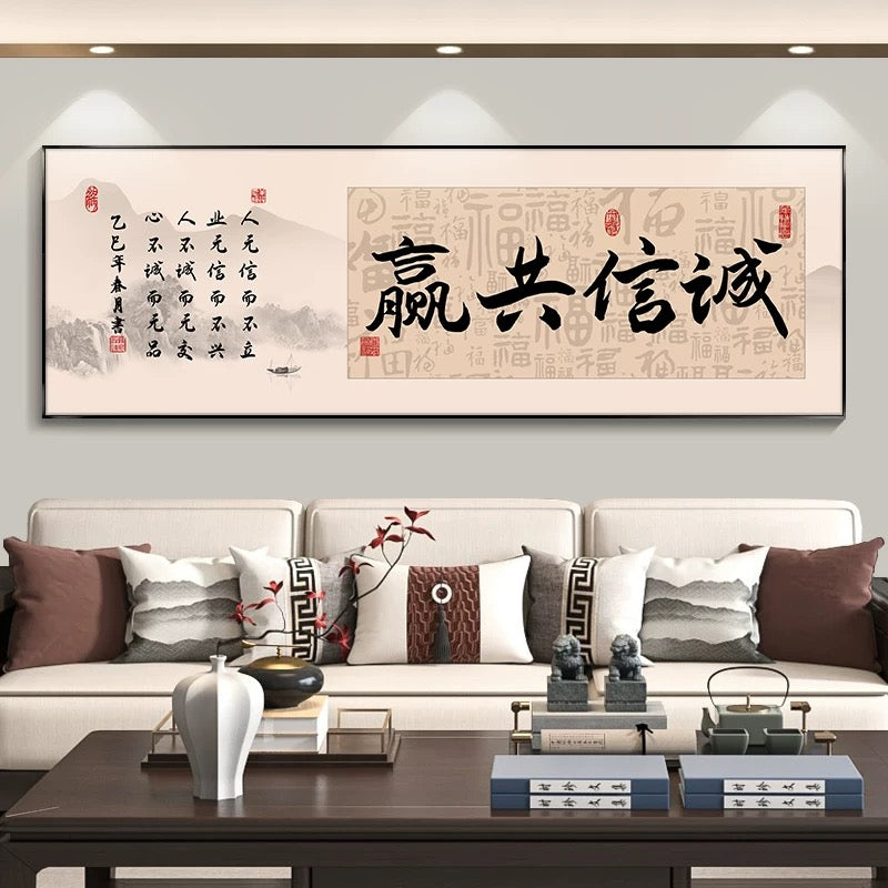 诚信共赢【036】