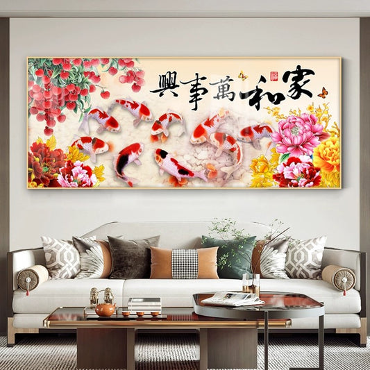 家和万事兴