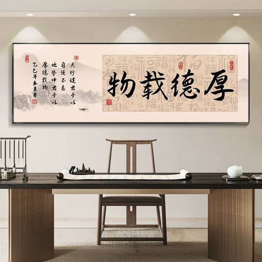 厚德载物【035】
