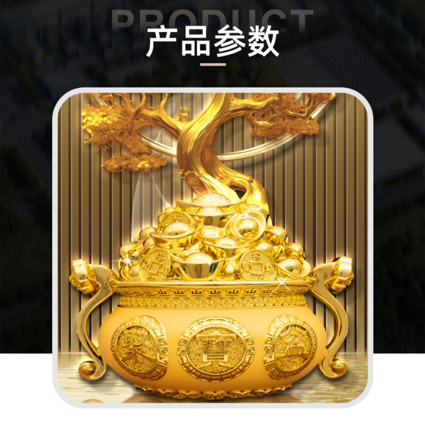 聚宝盆 发财树 Money tree