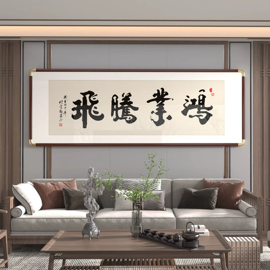 鸿业腾飞【018】