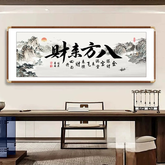 八方来财【027】