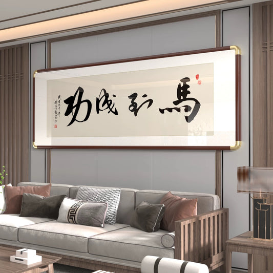马到成功【019】