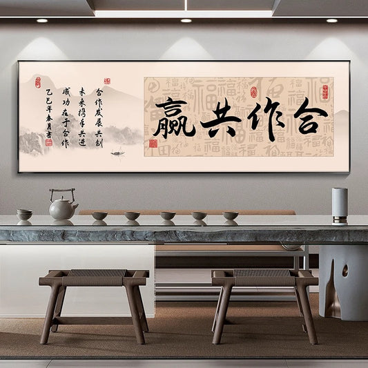 合作共赢【031】