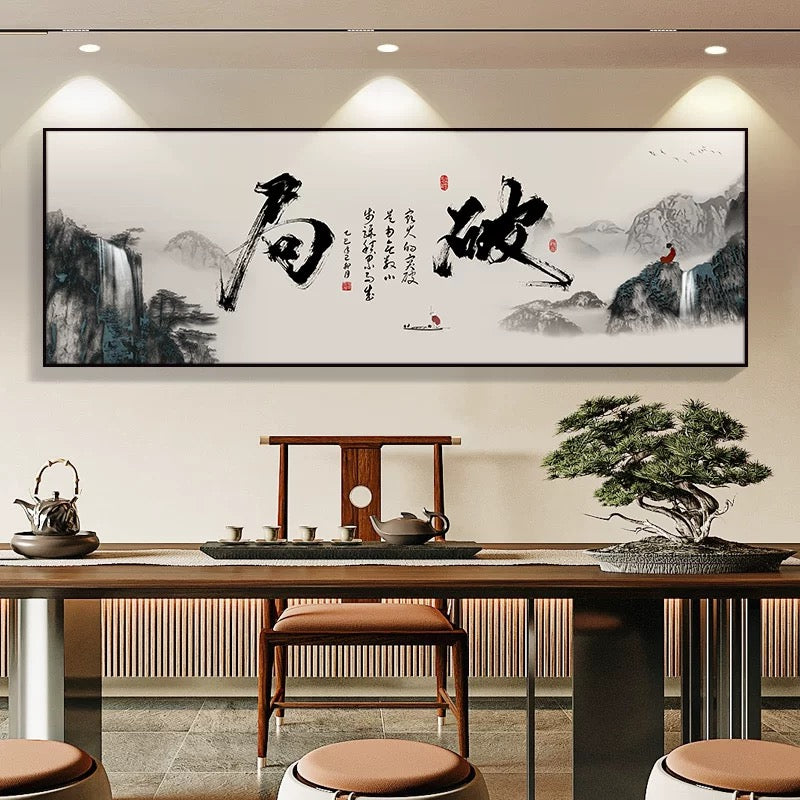 破局【022】