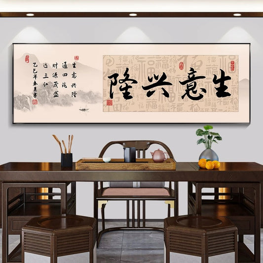 生意兴隆【037】