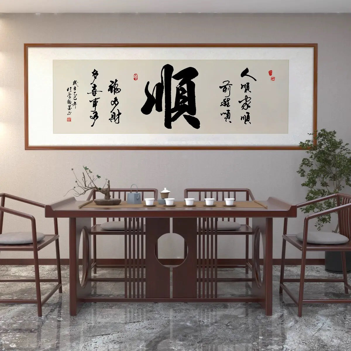 顺【013】