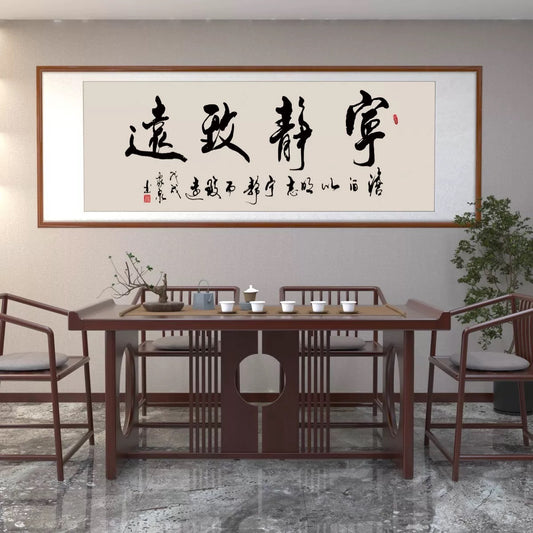 宁静致远【015】