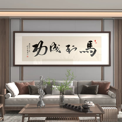 马到成功【019】