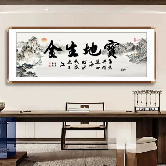 宝地生金【028】