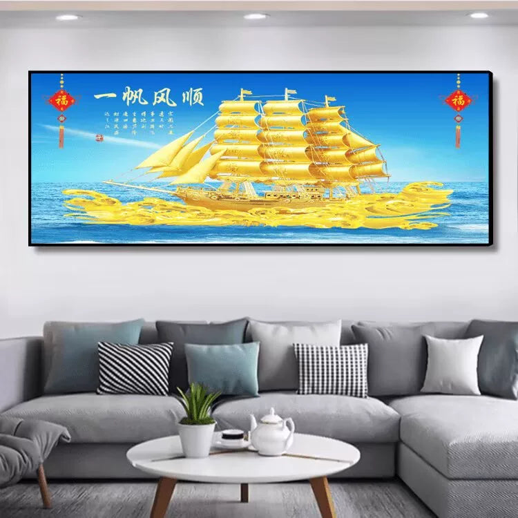 一帆风顺 横