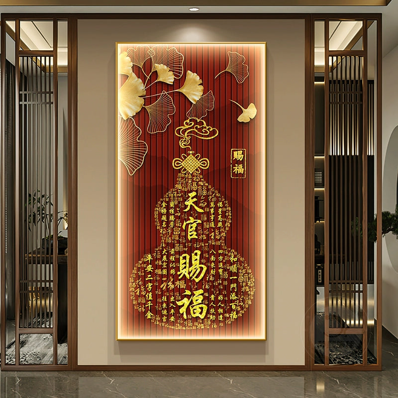 福字