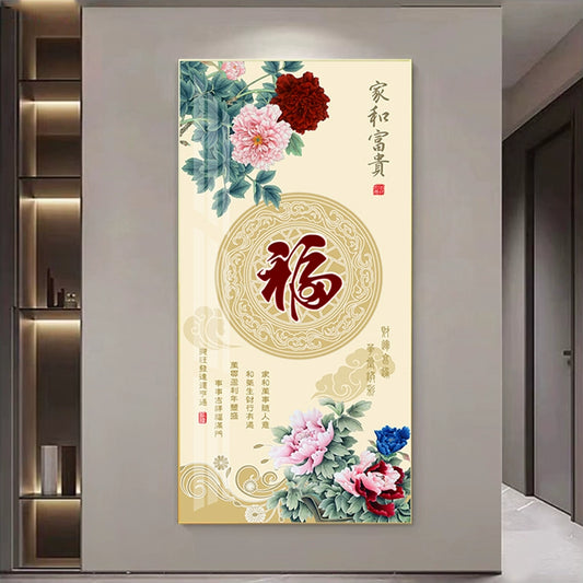 花开富贵 直11