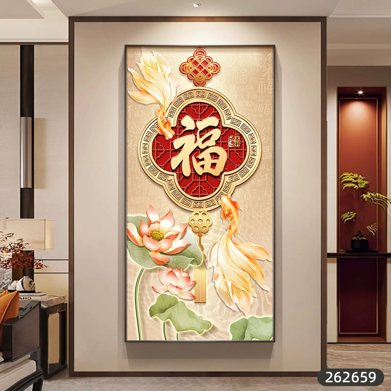 福字A