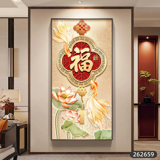 福字A