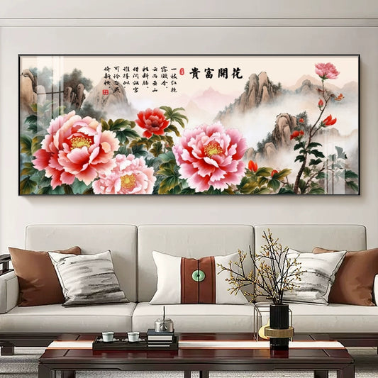 花开富贵20