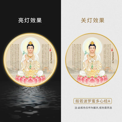 观音菩萨心经图