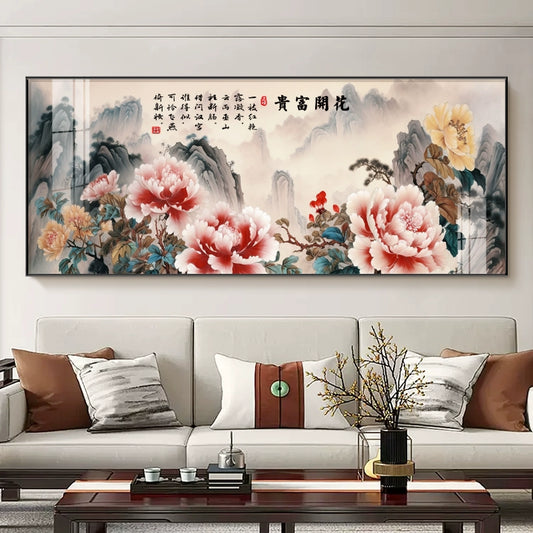 花开富贵18