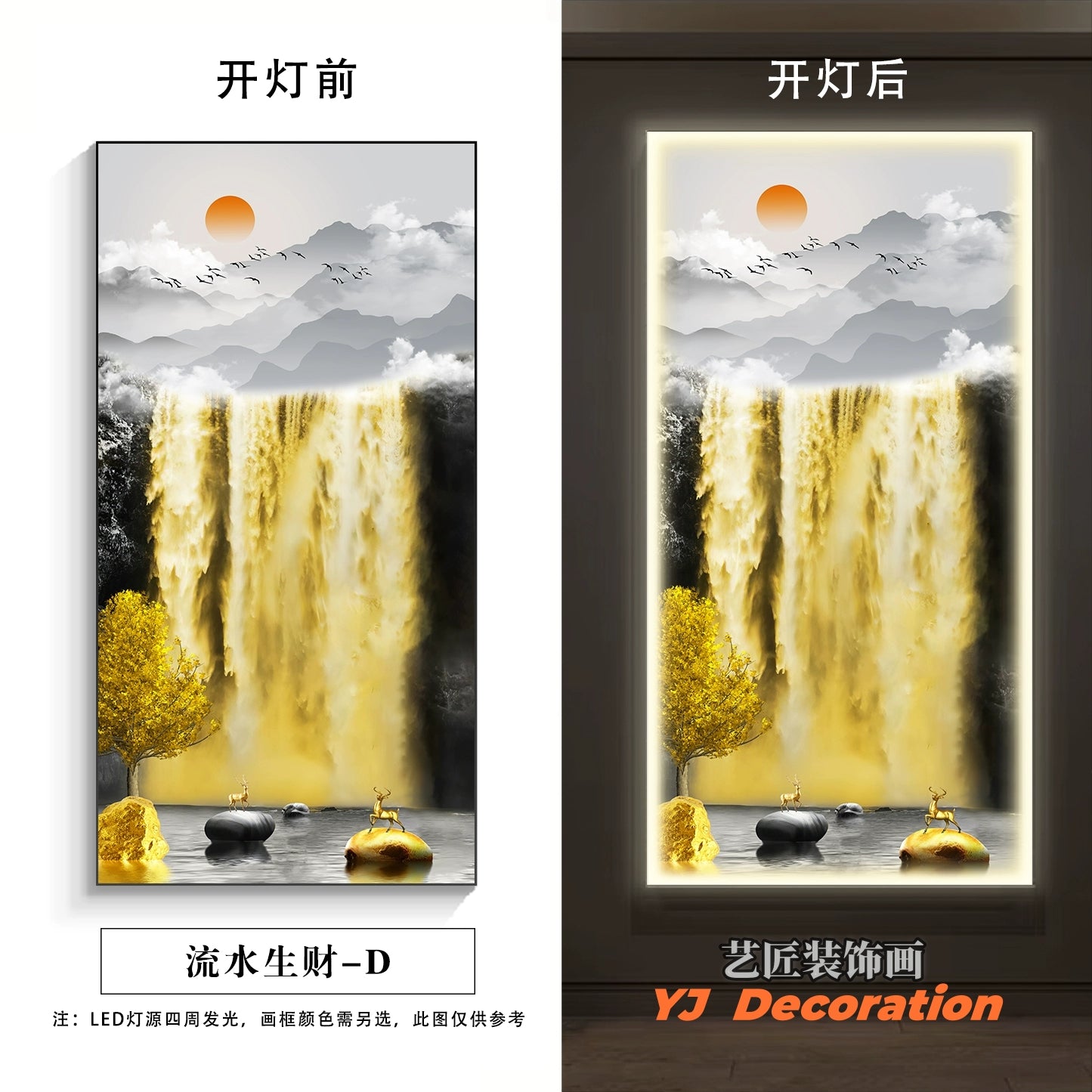 现代山水C