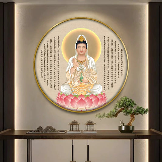 观音菩萨心经图