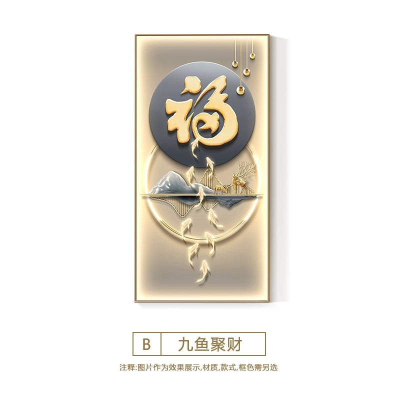 福字