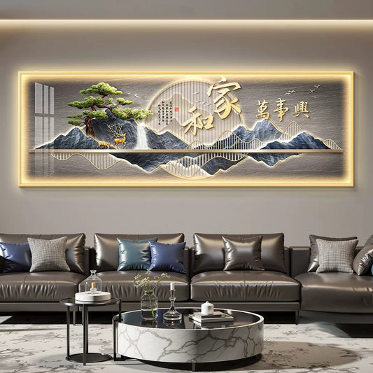 家和万事兴 家和运兴