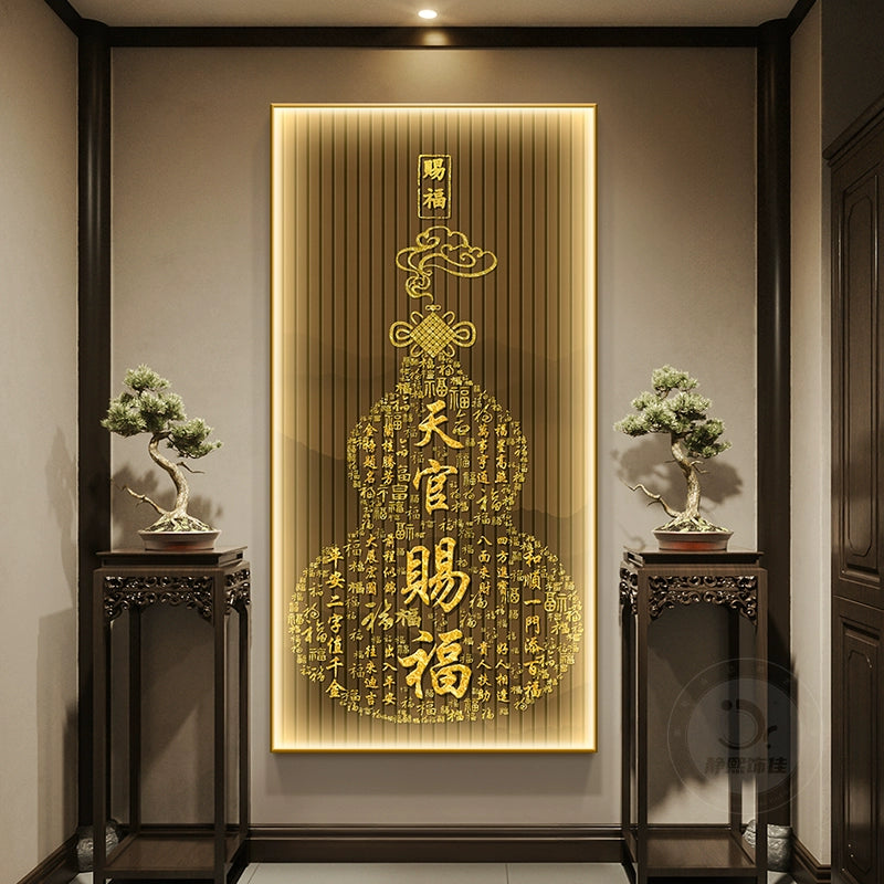 福字