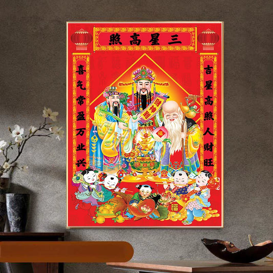 福禄寿 三星高照