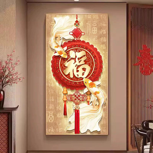 福字A