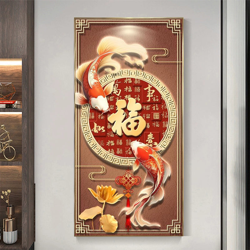 福字