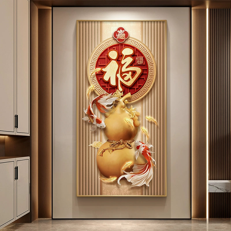福字