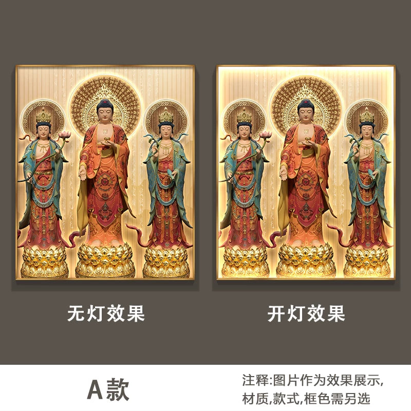 西方三圣
