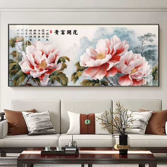 花开富贵16